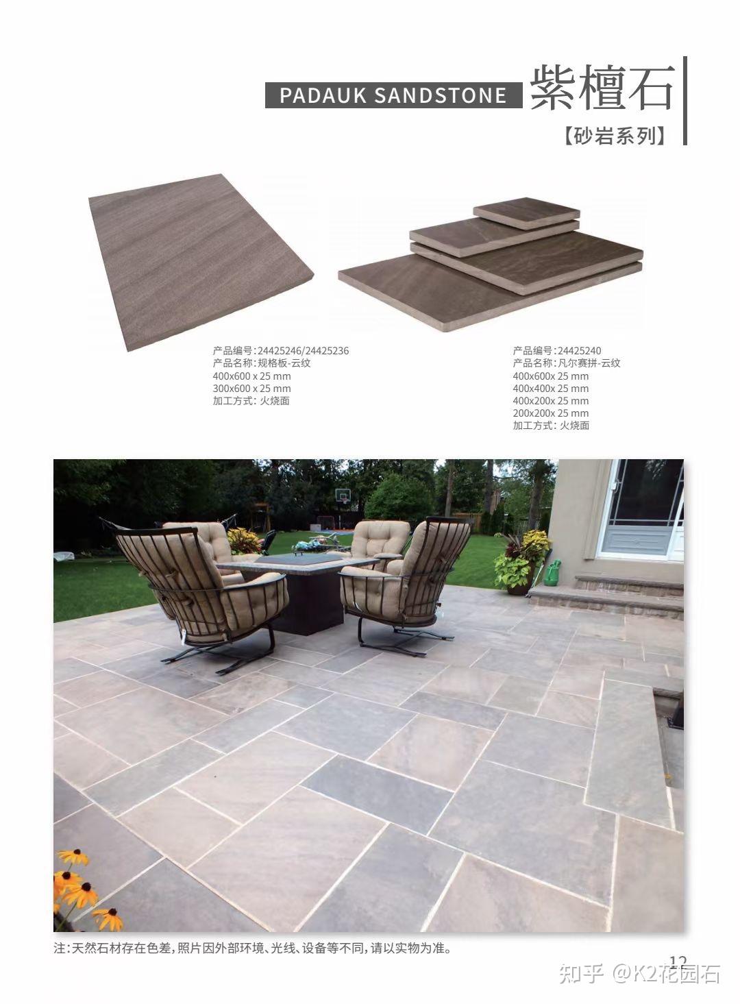 主义花园地铺的代表-紫檀石k2花园石-全球优质花园石材供应商k2花园石