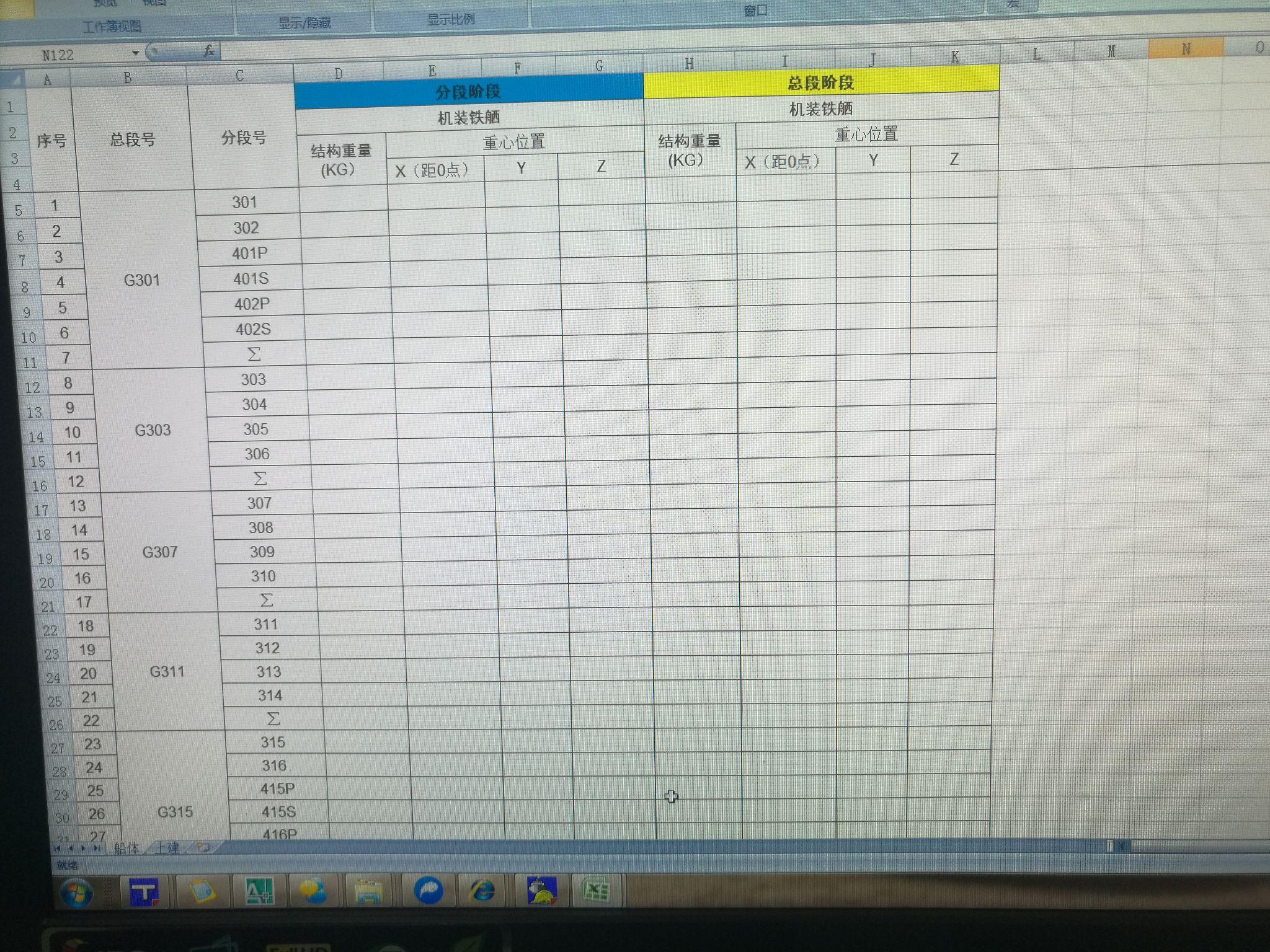 军舰、轮船的排水量是如何测量的?