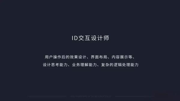 ui设计师是什么  第1张