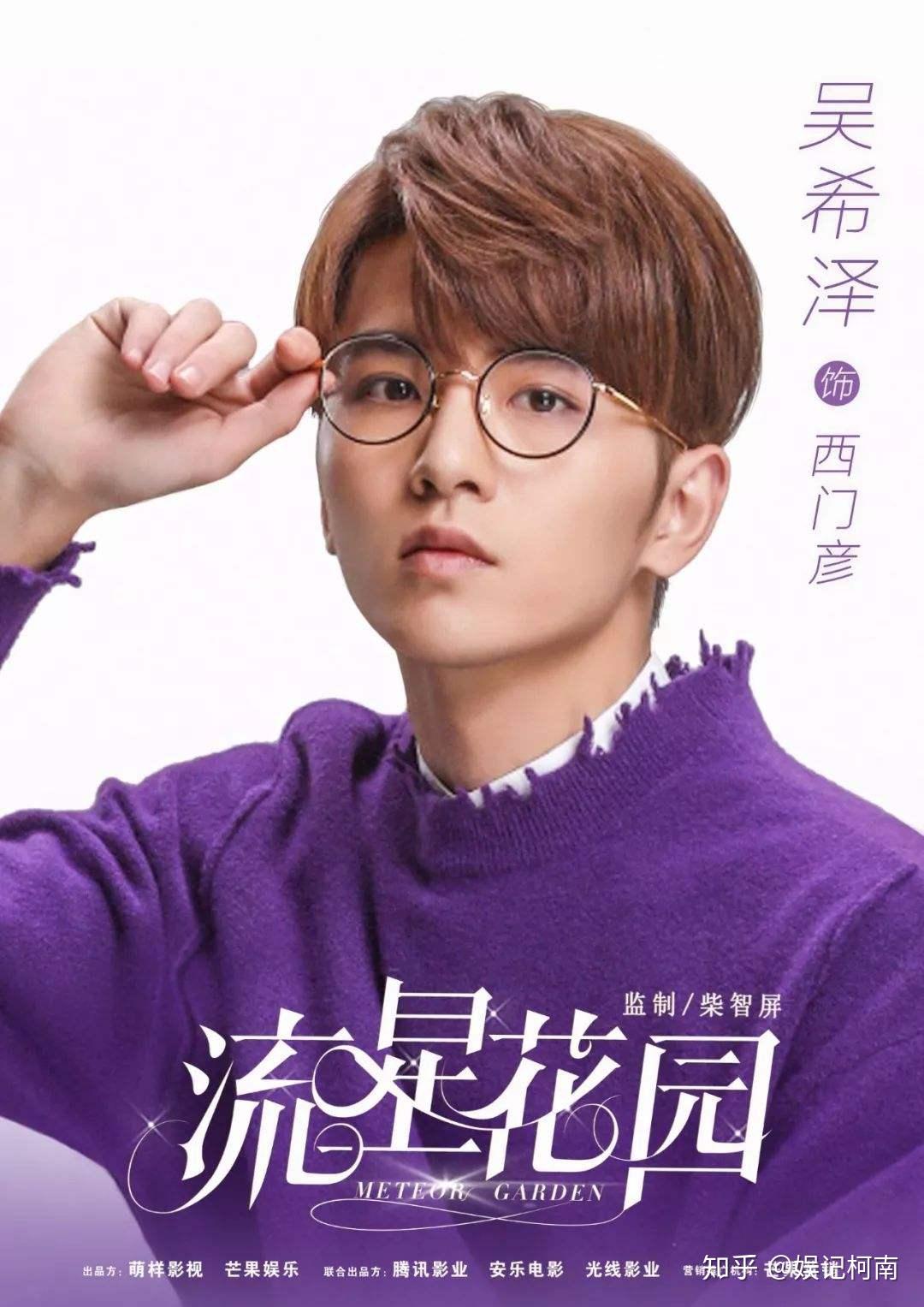 流星花园吴希泽情话上线用美图手机守护最真的美