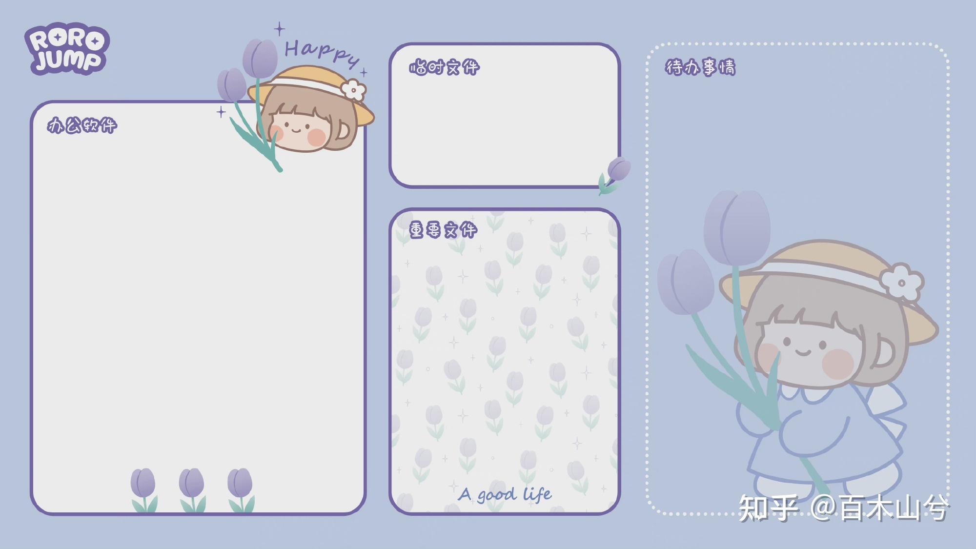 ipad壁纸可爱的分区壁纸