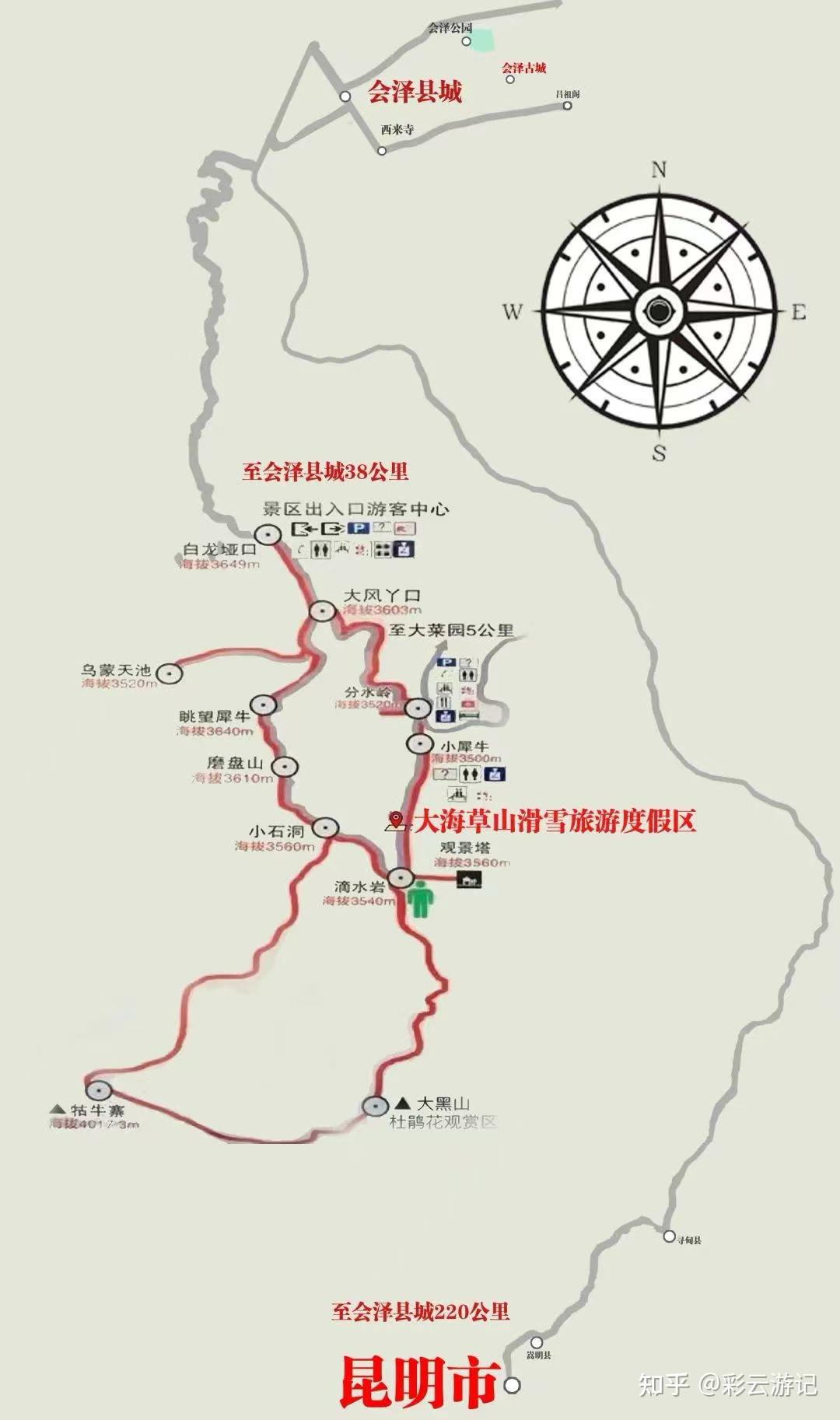 会泽大海草山 门票图片