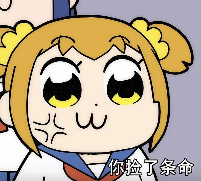 pop子和pipi美 表情包 截图 - 知乎