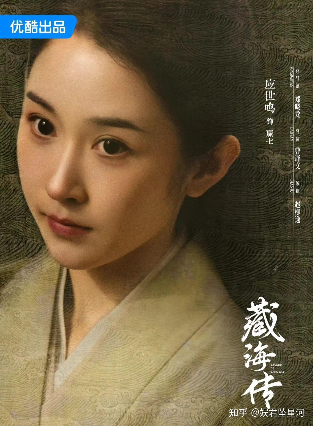 《藏海传》10位美女排名,陈妍希第7,张婧仪第4,第1实至名归 - 知乎