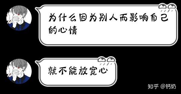 男朋友跟我讲的 别因为别人影响自己的心情 放宽心   别搭理她