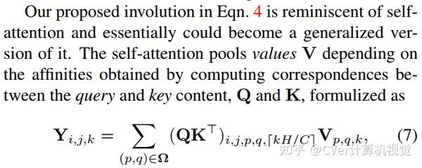 Cvpr 2021 真内卷 Involution 反转卷积的固有性以进行视觉识别 知乎