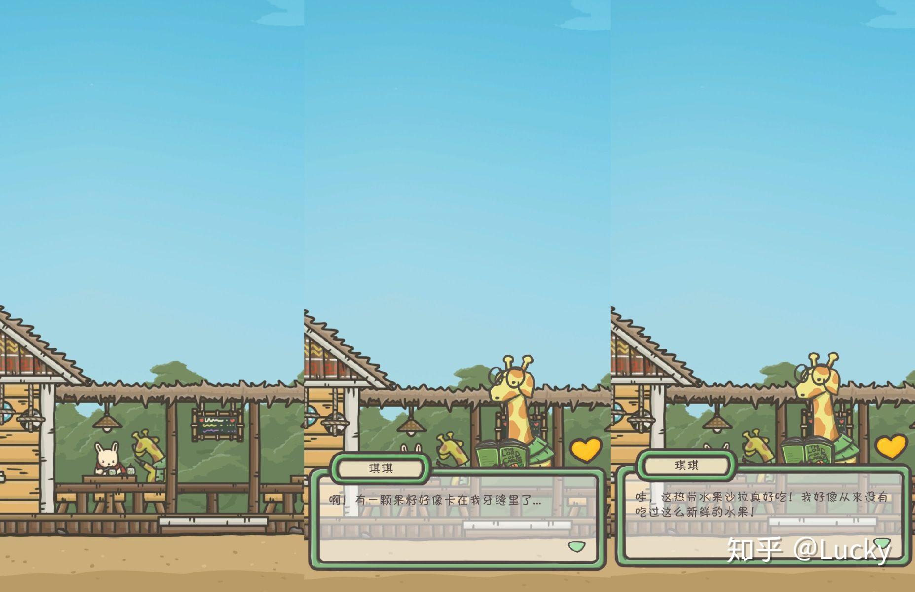 tsuki晴空岛之旅