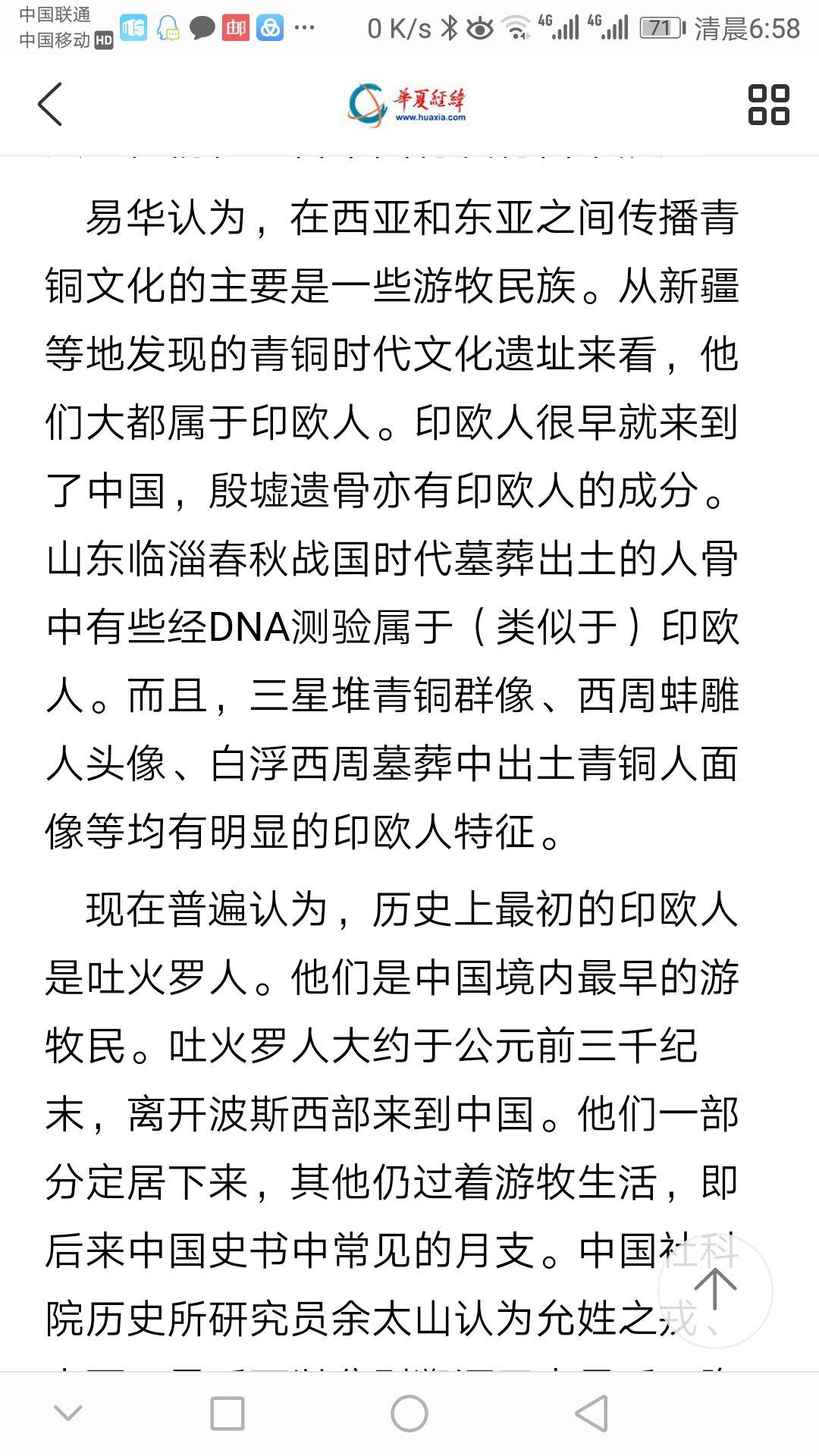 中亚古印欧文化发源地欧洲殷商西周是古印欧人大扩张产物元气庄子古代