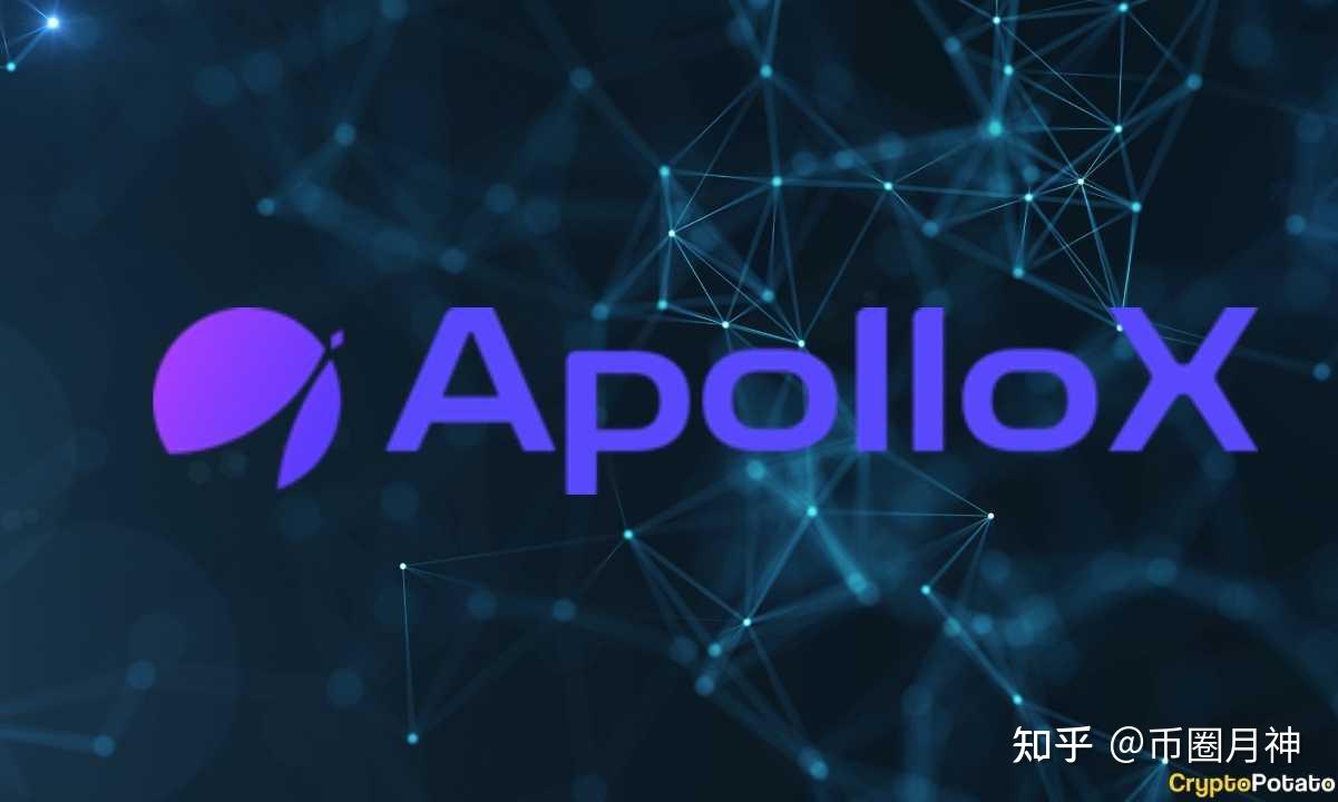 2022年值得了解的中心化交易所Apollox cex - 知乎
