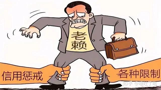 注意!被执行人必知:强制执行的影响到底有多大? - 知乎