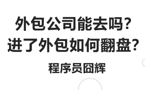 有SE0外包