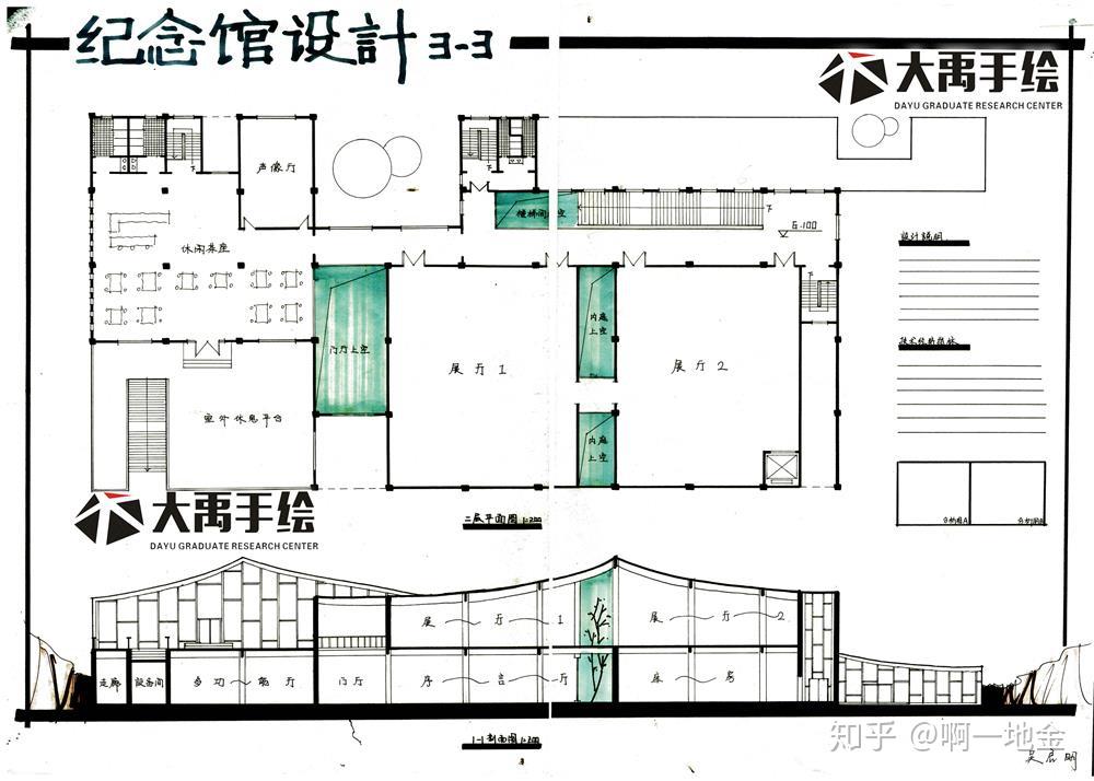 今日分享三纪念馆设计大禹手绘建筑快题优秀作品欣赏
