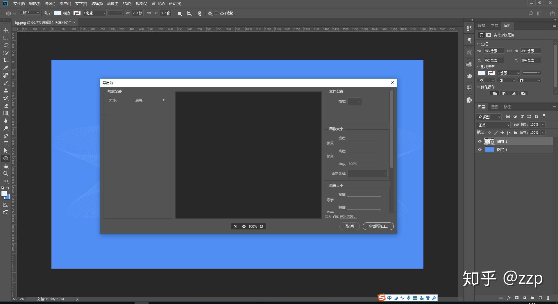 ps导出无法使用