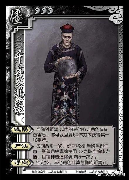 不化骨僵,肉体腐化却依旧可以靠骨架存活世间,需要吸收他人阳气.