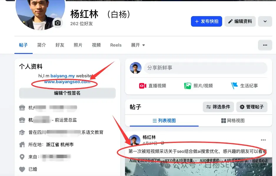 白杨SEO:海外社媒平台有哪些?X、Facebook、YouTube、Instagram、Reddit、Quora、LinkedIn等上面怎么 ...