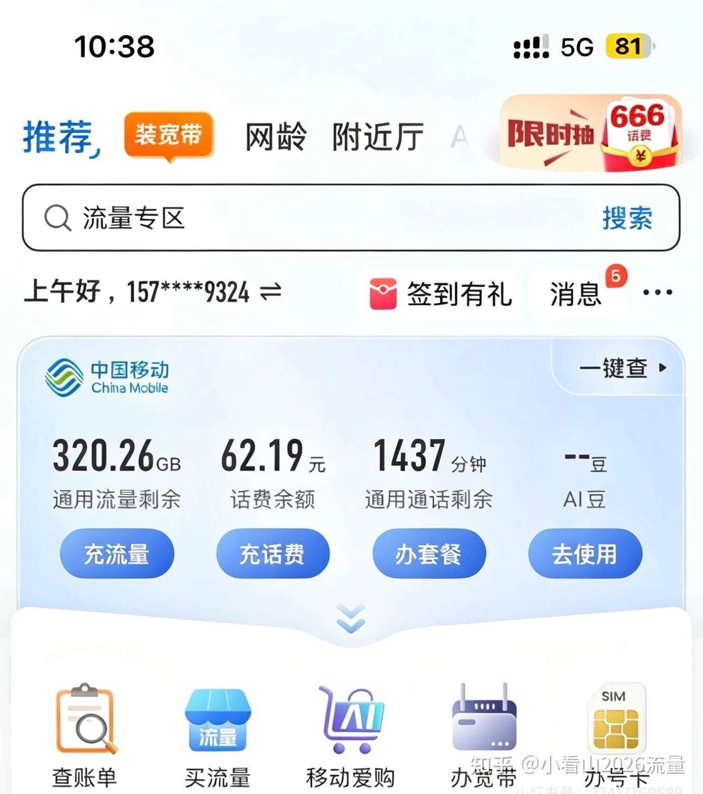 2026年到底哪个运营商的流量卡网速好?6月预上架流量套餐抢先解析