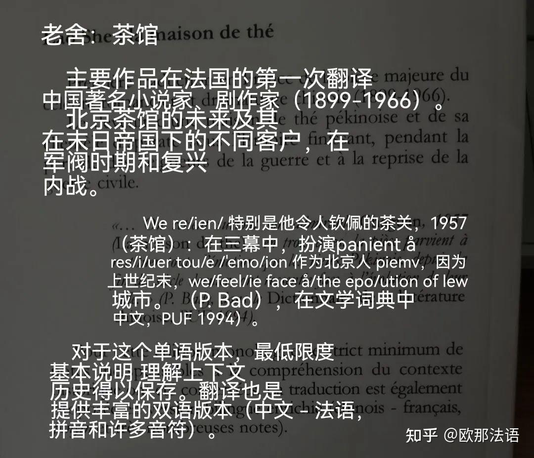 法语助手的这些⌈真香功能⌋，我不允许法语人还不知道- 知乎