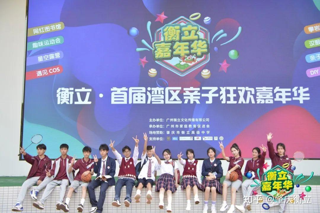 肇庆市衡立高级中学校服展示