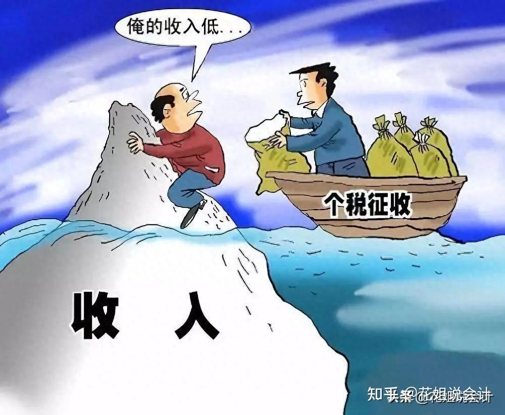 员工工资长期申报5000元左右的企业注意了你已被税局重点关注