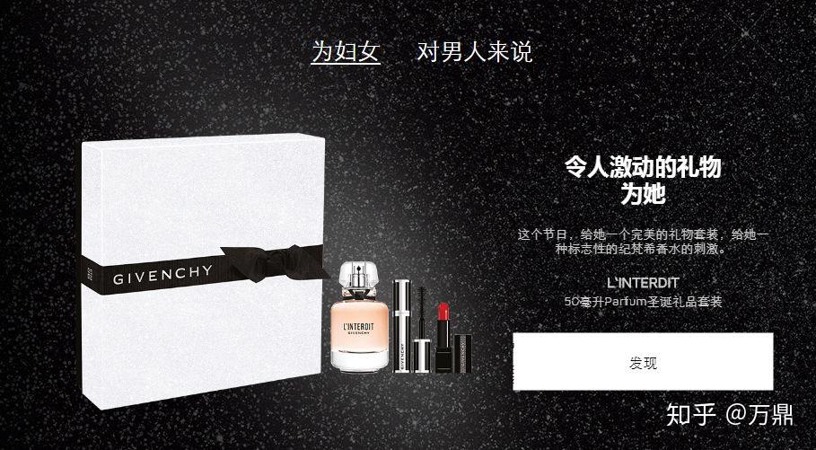 纪梵希的圣诞文案一如既往地有特色:一个挑战惯例和拥抱你的奇点的