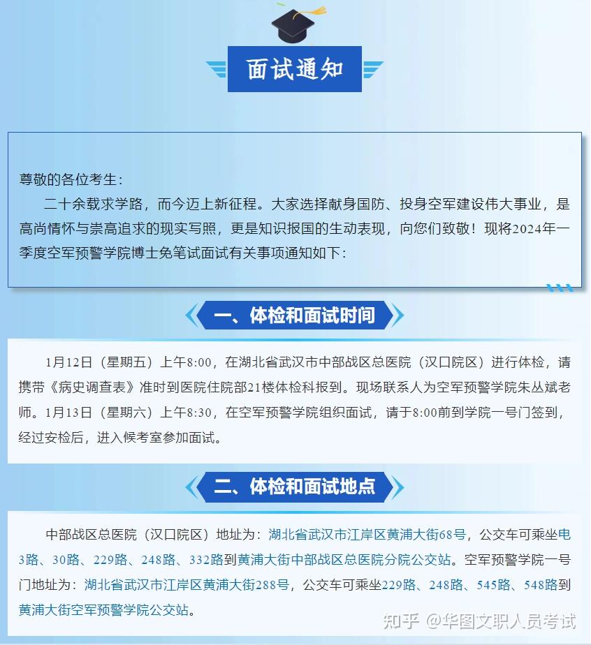 2020面试报名时间教资_2024年教资面试报名时间_面试报名教师资格证时间