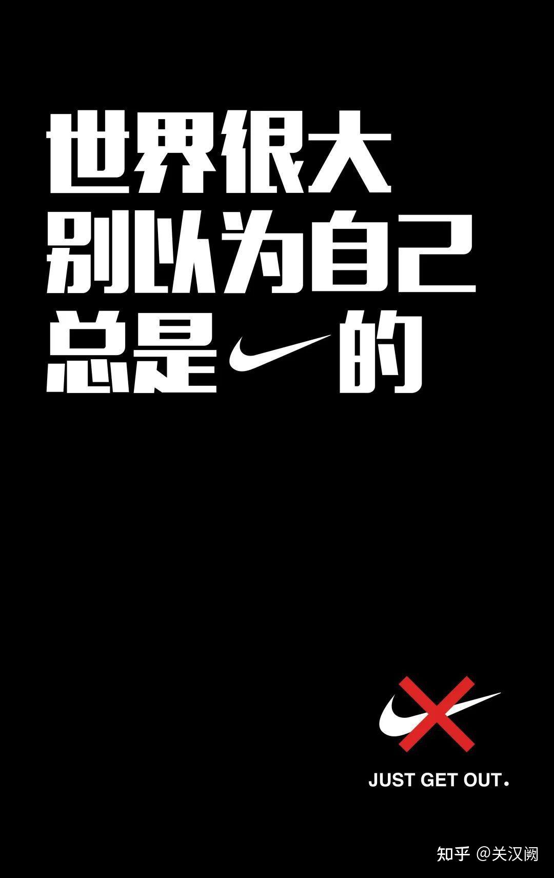 为什么要抵制nike?