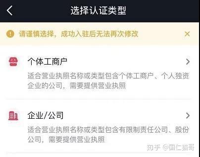 如何开通抖音小店详细过程 v2-60ae43615998bb2aa9aaa469e652995a_b.jpg