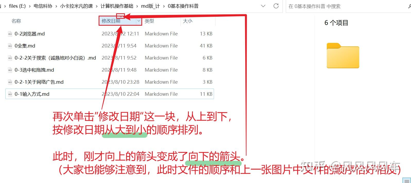2-1文件-Windows文件资源管理器的基本用法 - 知乎