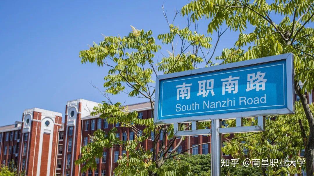 南昌职业大学2022招生简章