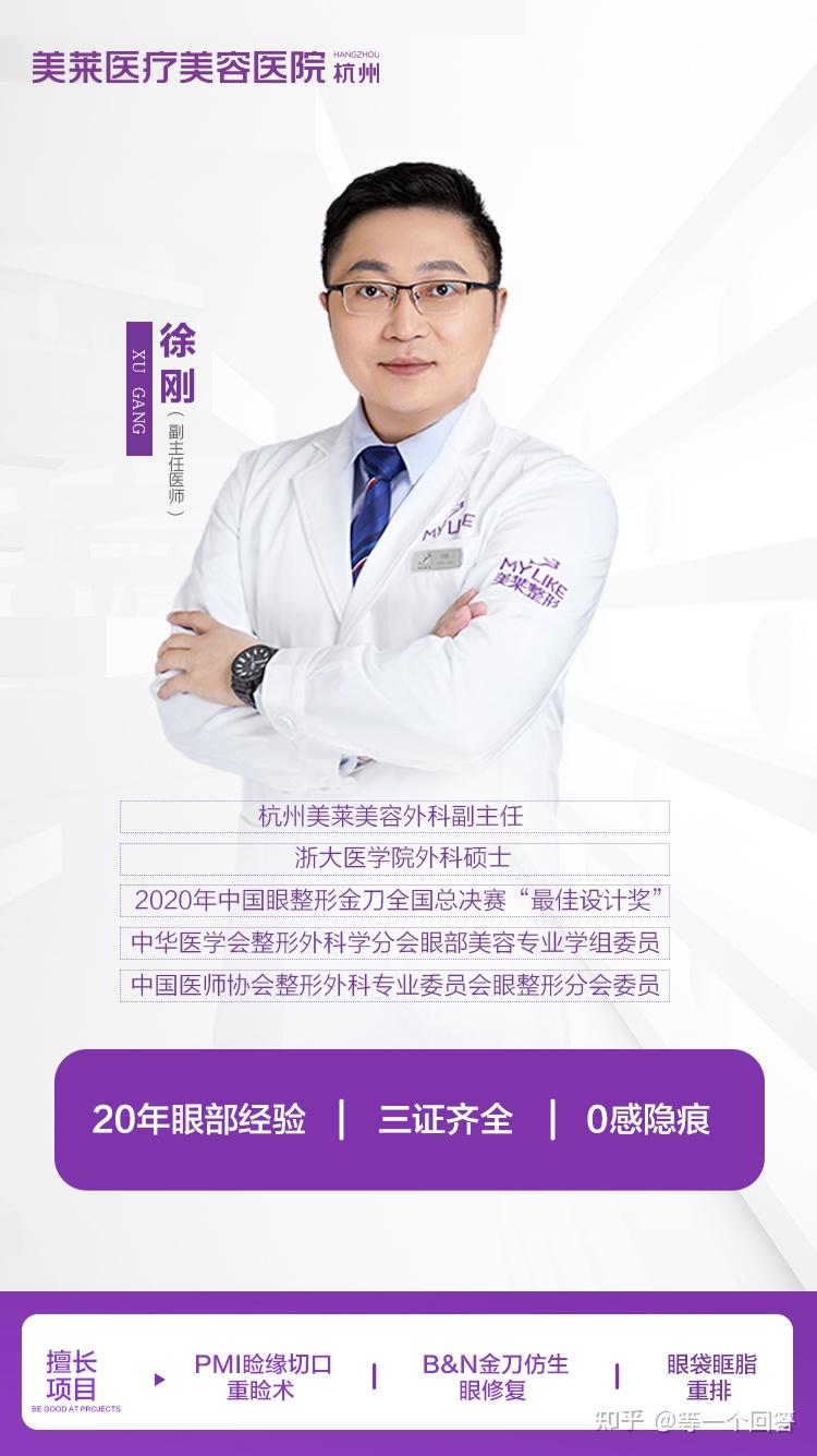 PMI睑缘切口双眼皮真的有那么好吗？杭州美莱徐刚主任科普来了~ - 知乎
