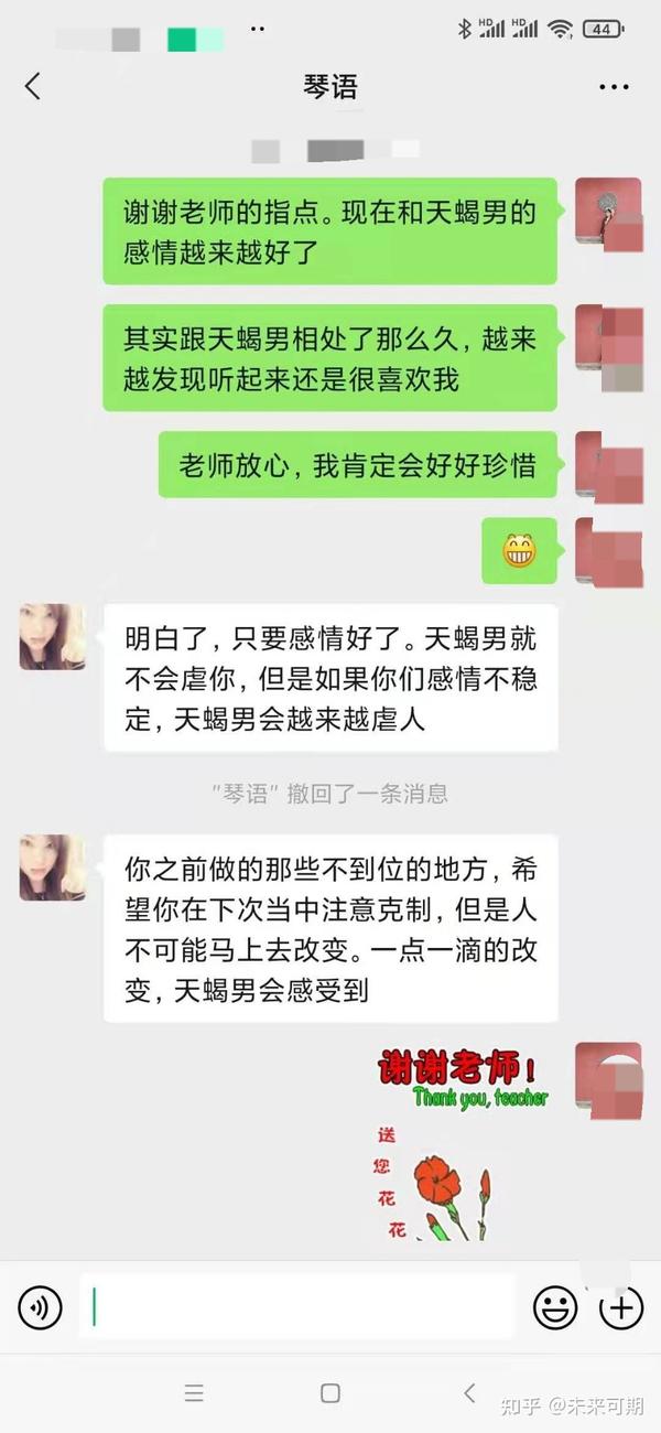 挽回天蝎座的真实经验 经历过天蝎座的冷战 分手最后到复合 希望你们也可以 沾沾喜气 知乎