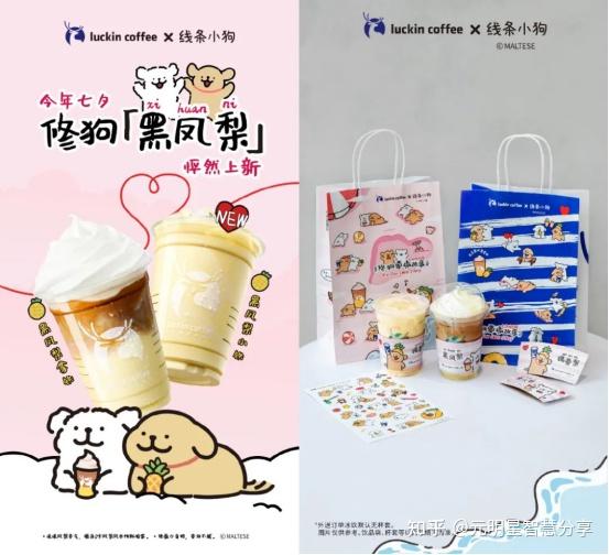 IP联动狂魔？瑞幸的四条联动法则！ - 知乎
