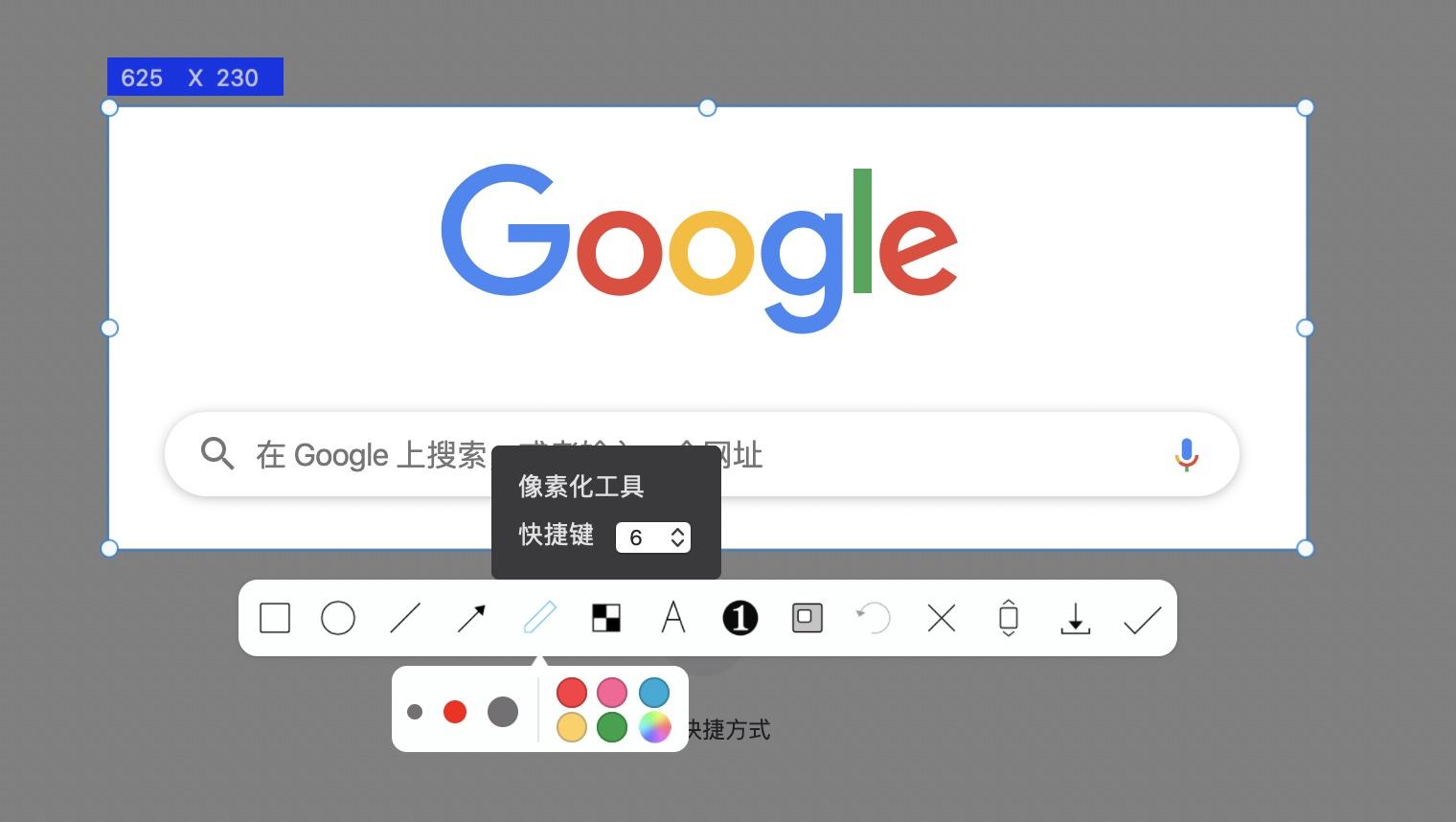 ishotmac端免费截图神器支持长截图