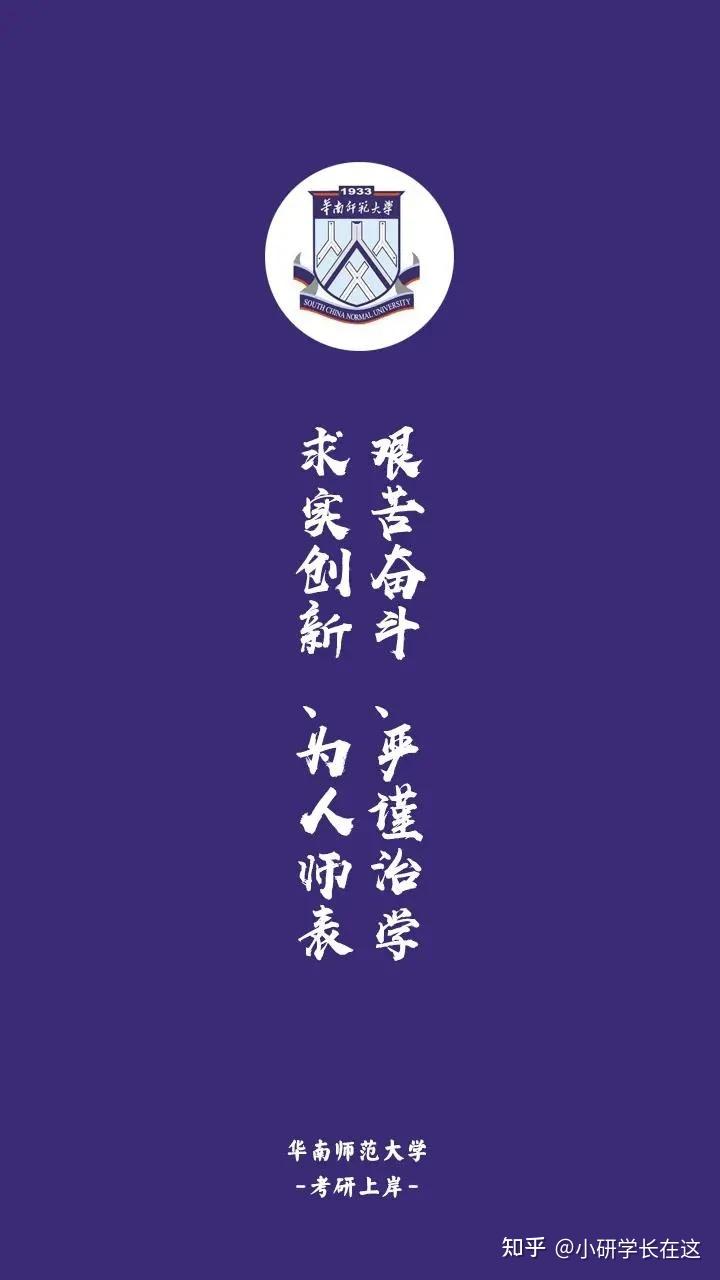 102所考研目标院校专属壁纸