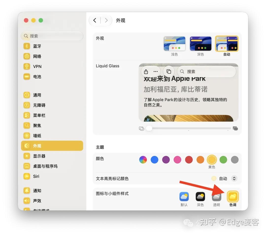 macOS 27 Beta2实测:「液态玻璃」这次才是真的进化了