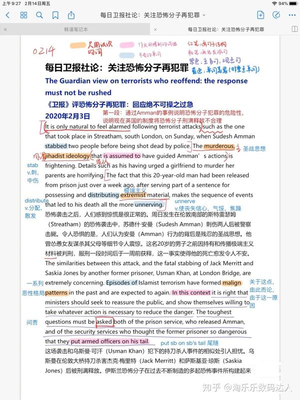 goodnotes and marginnote goodnotes and marginnote