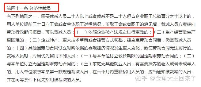 經濟補償金是在勞動合同解除或終止後,用人單位依法一次性支付給勞動