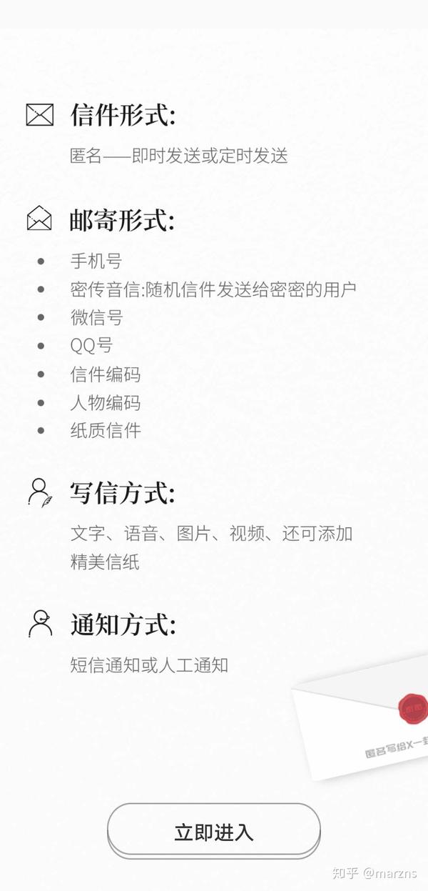 匿名发短信app