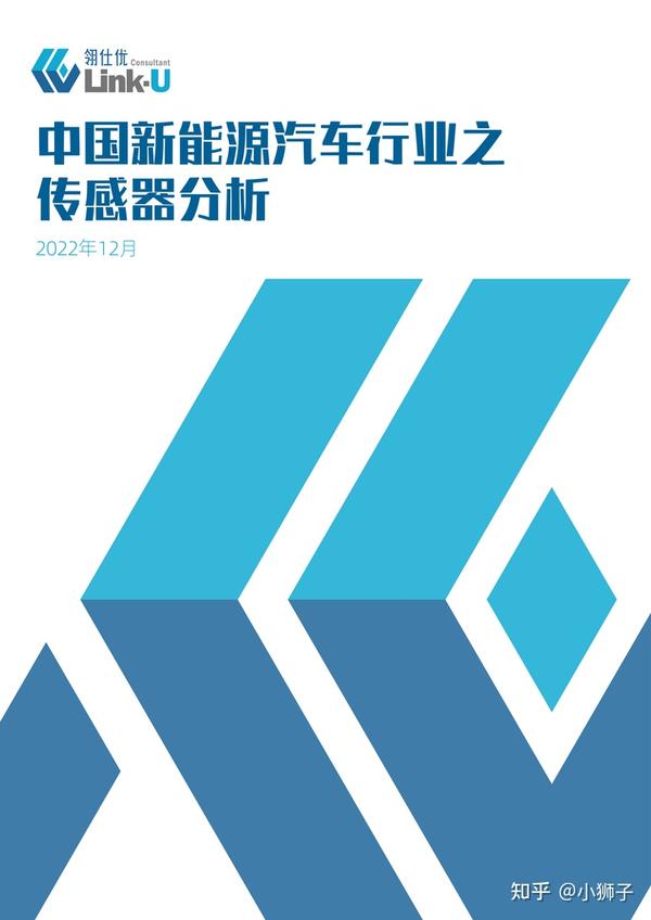 報告整理2023年新能源汽車行業研究報告一共98份歡迎收藏查閱