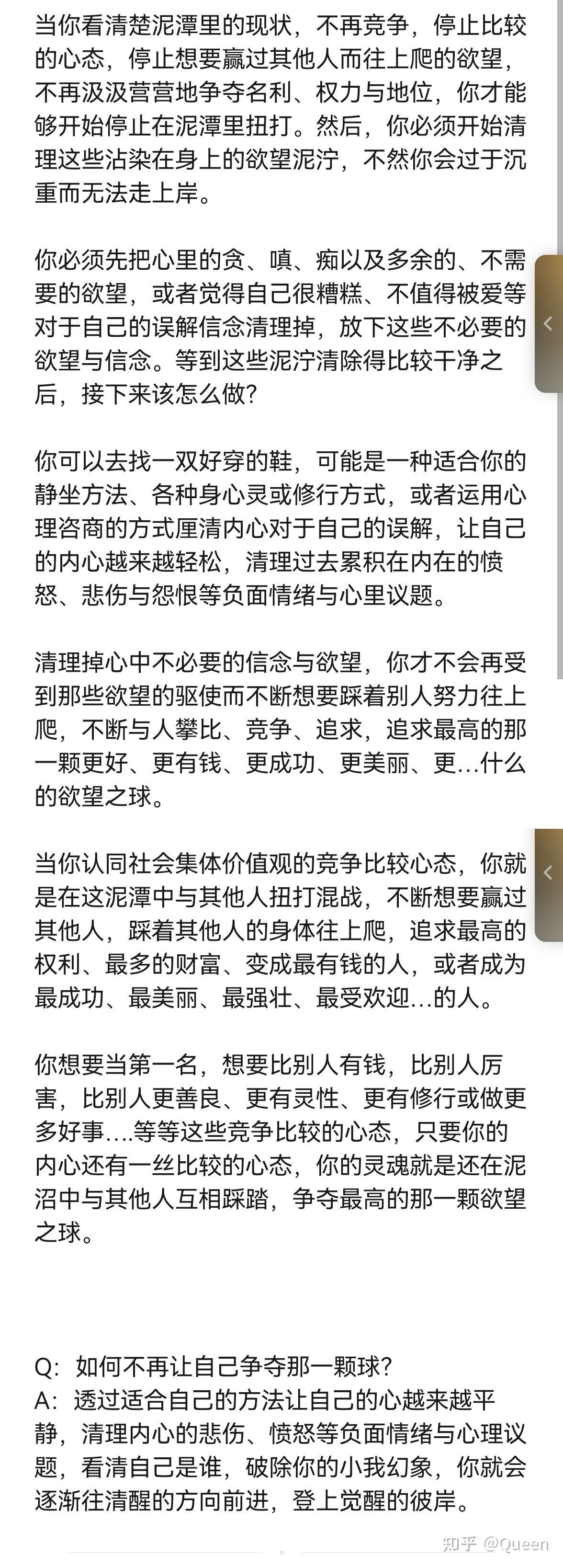 匮乏意识和丰盛意识 - 知乎