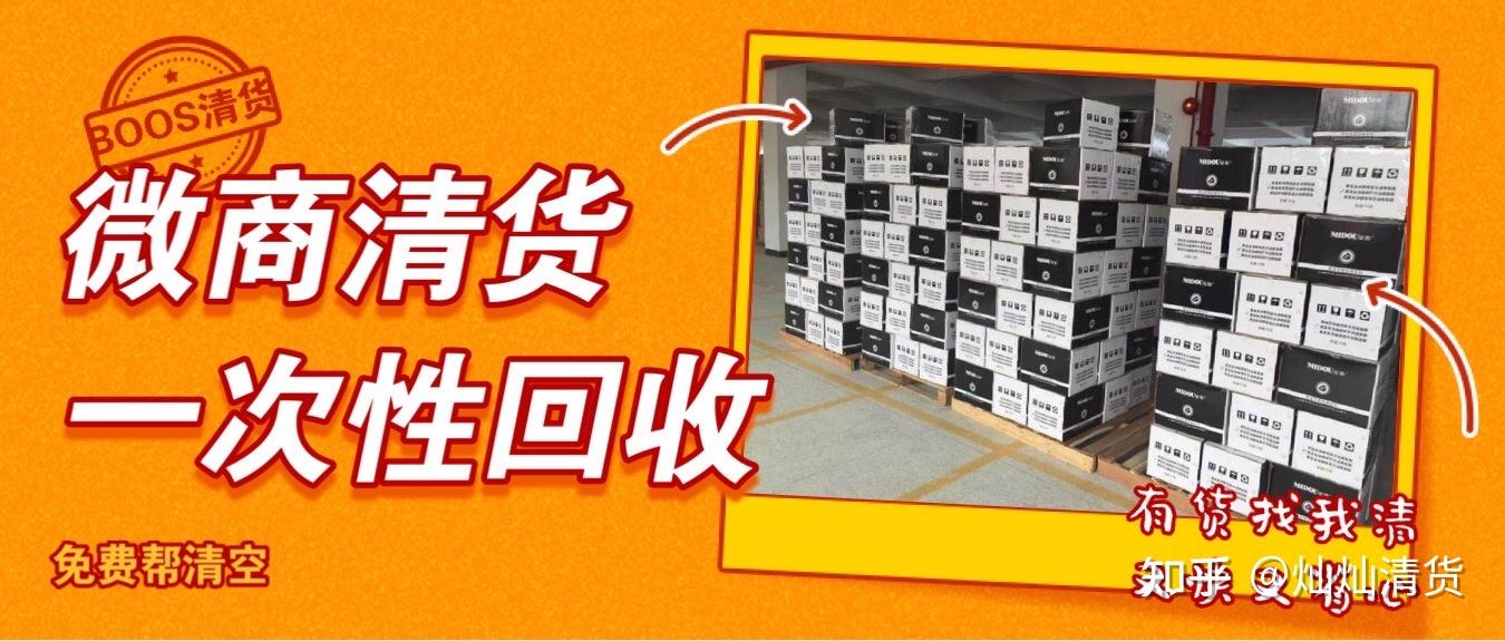 微商越来越难做微商囤货怎么清怎么快速囤货变现