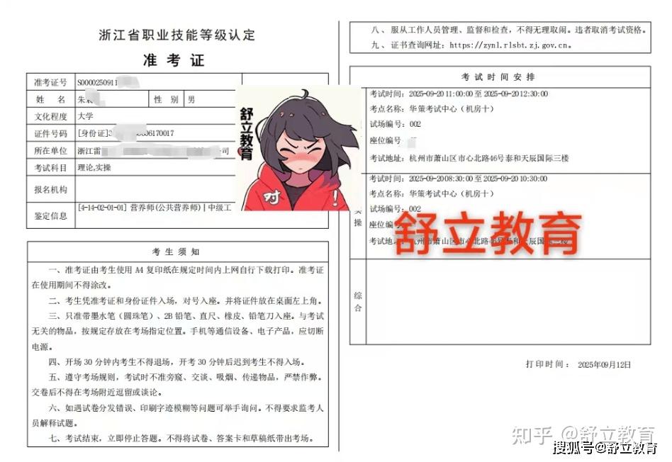 2026年浙江健康管理师、公共营养师怎么报名?报名流程、报名时间、报考条件是什么、报名入口官网,附最新准考证 - 知乎