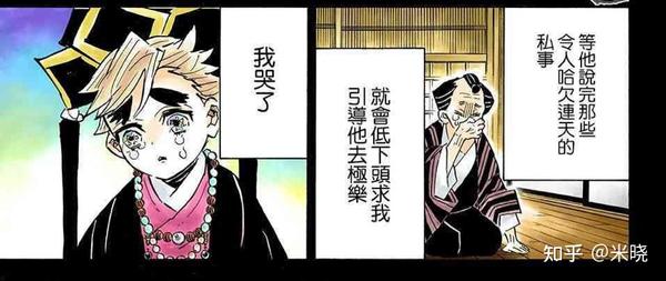 从心理学角度分析 鬼灭之刃 中的童魔内心 知乎