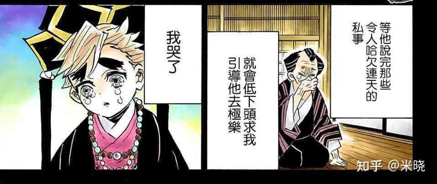 从心理学角度分析《鬼灭之刃》中的童磨内心 - 知乎