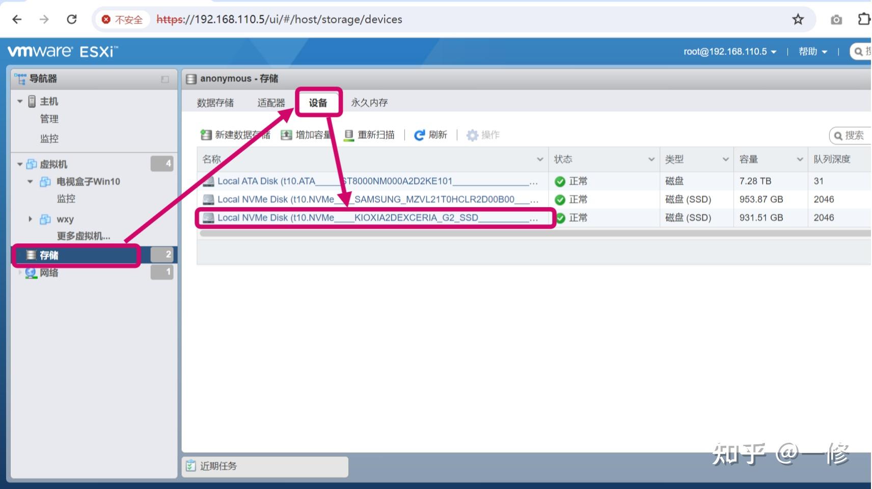 ESXi 6.7 U2硬盘直通 - 知乎