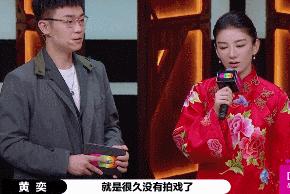 黄奕,你活该被赵薇碾压!插图3 黄奕,你活该被赵薇碾压!插图3