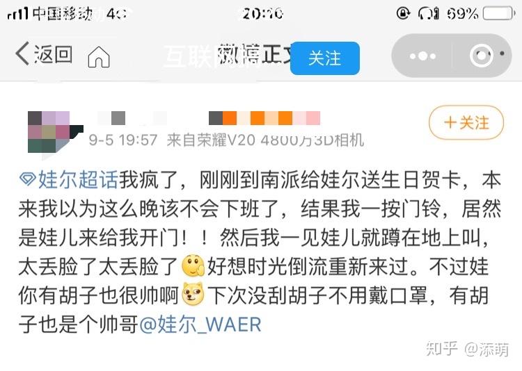 如何看待娃尔与刘畅娃畅畅娃的关系他们都有什么故事