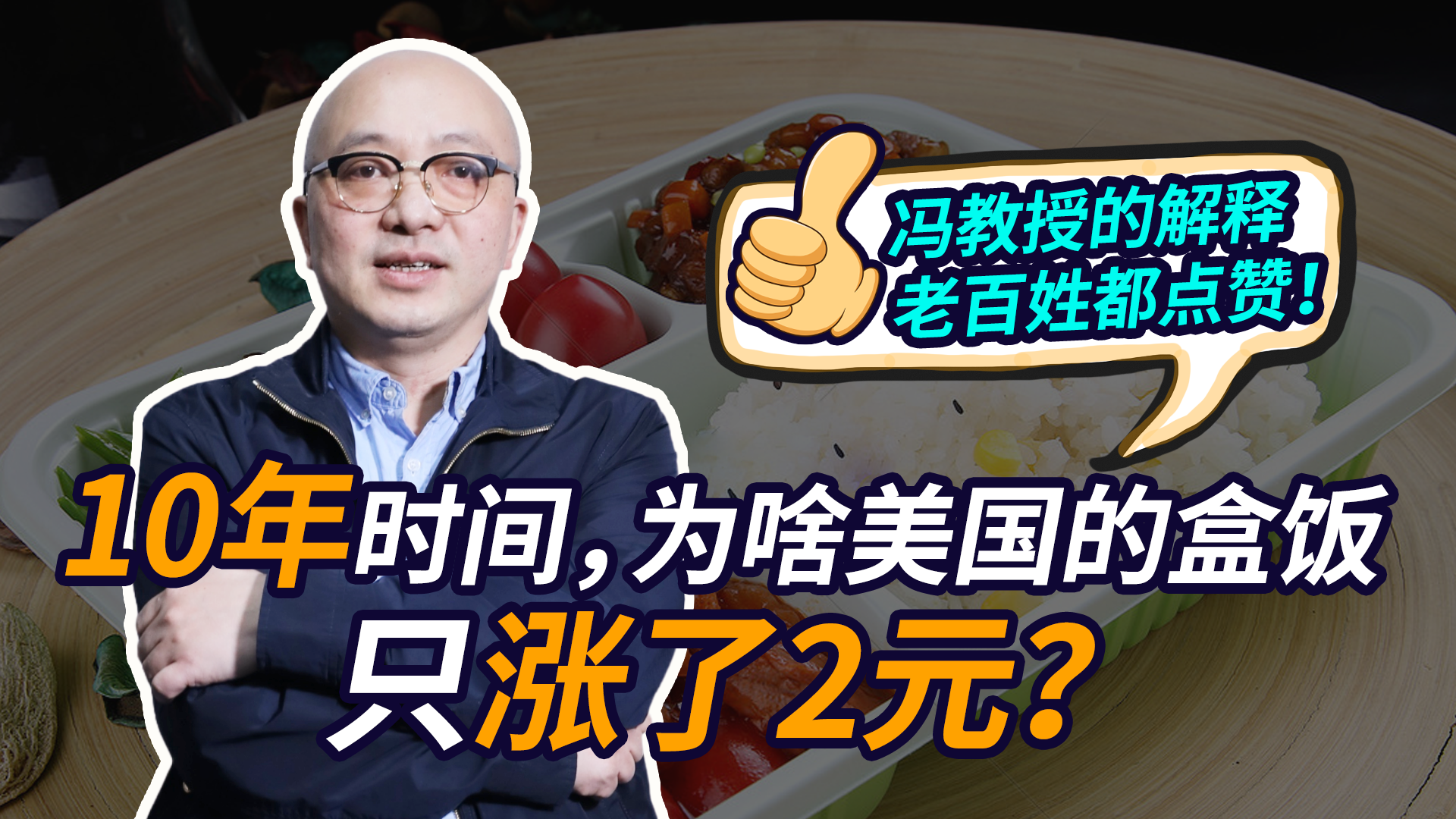 为什么不能靠房地产继续拉动经济北大冯科教授的解析接地气