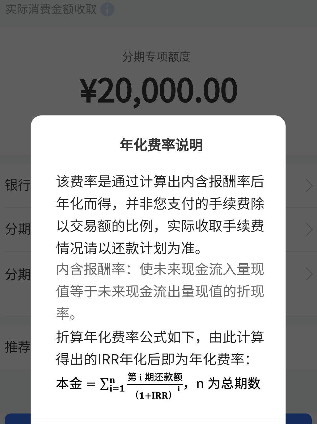 以借款10000元為例,分期為3,6,12,和24期時,兩種利率的區別.