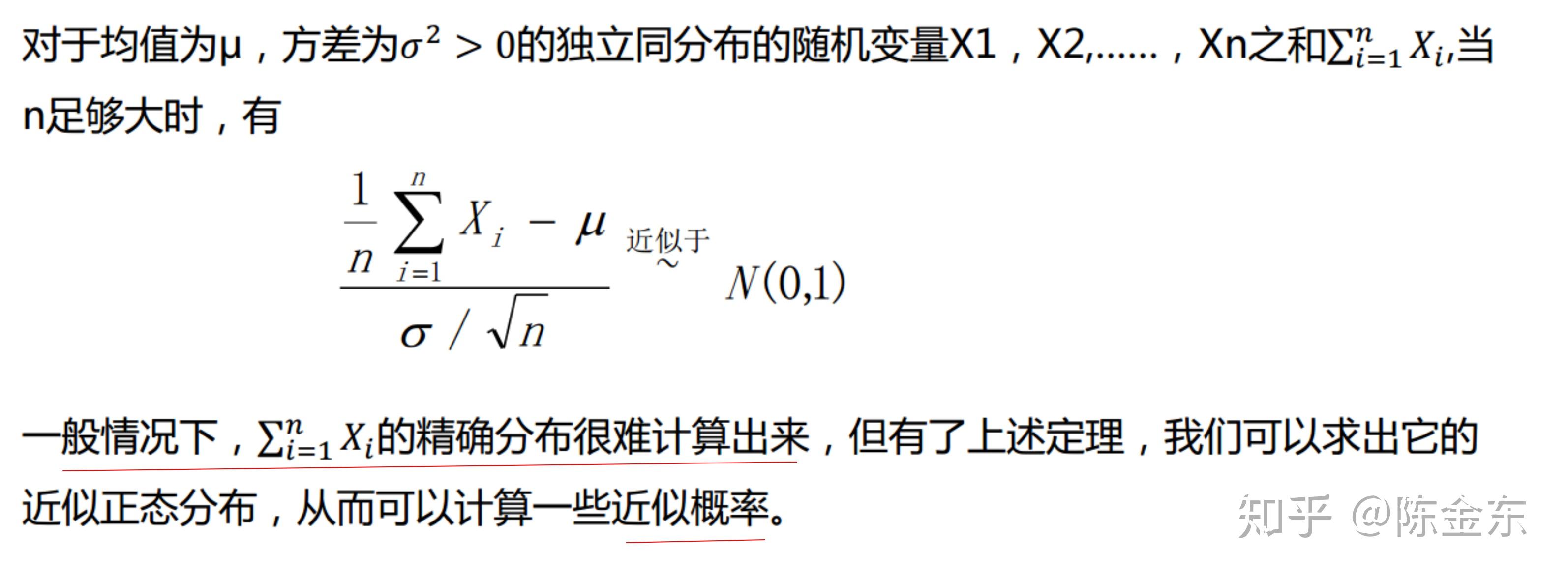 统计学基础大数定律、中心极限定理 知乎 统计学基础大数定律、中心极限定理 知乎
